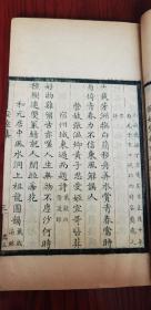 扬州名刻 嘉庆写刻本 三书合一 北宋“张三影”浙江湖州乌程人张先《安陆集》《曾乐轩稿》《复古编》线装一厚册全 有众多刻工名