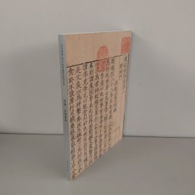 北京荣宝2019秋季艺术品拍卖会 缥缃 古籍善本