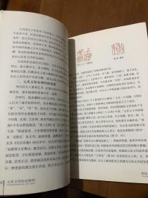 篆刻技法丛書 元朱文篆刻分冊 元朱文技法解析 经典篆刻书籍