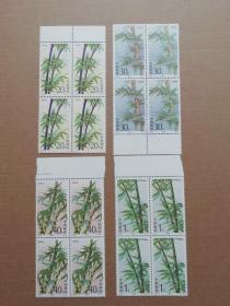 1993–7竹子 邮票 （1套4枚）四方联带边纸，原胶全品，包真包邮快递