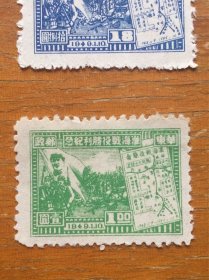 淮海战役邮票4枚。1949年华东解放区发行的邮票。新票上品。散票4枚。实图发货。