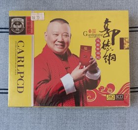 郭德纲CD三张，母带黑胶，正版未拆封，郭德纲于谦相声CD三张《追着幸福跑》等，实物如图，外封膜老化有微伤，按图发货。