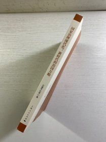 国家治理现代化（正版如图、内页干净）