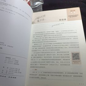 财务报表分析（第5版·立体化数字教材版）（中国人民大学会计系列教材）