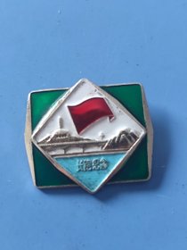 体育徽章， 牡丹江市长跑纪念，1976.4。少见。