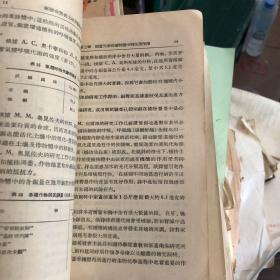 苏联非黑钙土地带农业中的微量元素