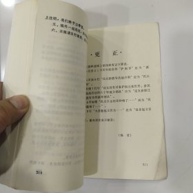 华宁县文史资料选辑 第五辑（8品小32开封面有破损1992年6月版211页收录华宁县“七五”期间的回顾， 华宁县“七五”期间的国民经济， 我记忆中的旧华宁城，华宁县的金融事业， 华宁教育今昔，盘溪镇教育展顾， 民国以来盘溪彝族乡教育简史 ，欣欣向荣的华宁广播电视事业， 华宁的医疗卫生事业，华宁县医院史话，盘溪卫生事业今昔， 华宁妇幼保健概述， 华宁防疫事业的成等内容参看书影）57928