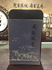 吳縣風(fēng)光
