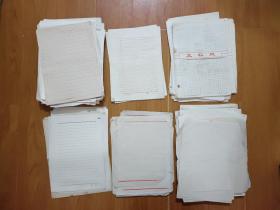 老报告纸、文稿纸、信札纸一批数百张，品种多，约1.9公斤。