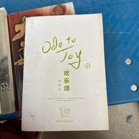 欢乐颂：刘涛、王凯主演电视剧原著小说