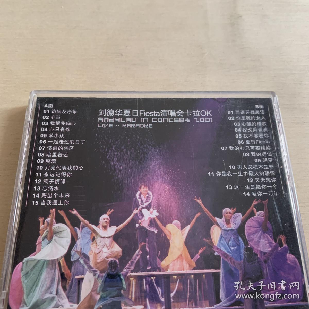正版VCD双碟   2001刘德华夏日Fiesta演唱会卡拉OK