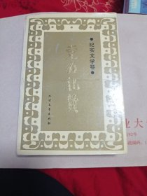 党的礼赞3.99包邮。