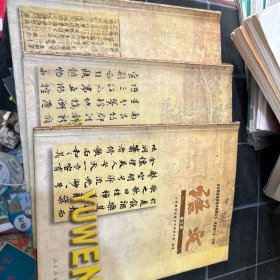 语文 /全日制普通高级中学教科书(试验修订本·必修)一二三册