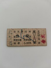 大虎山--台安