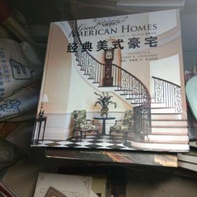 William T. Baker:Great American Homes William T. Baker大师设计作品集