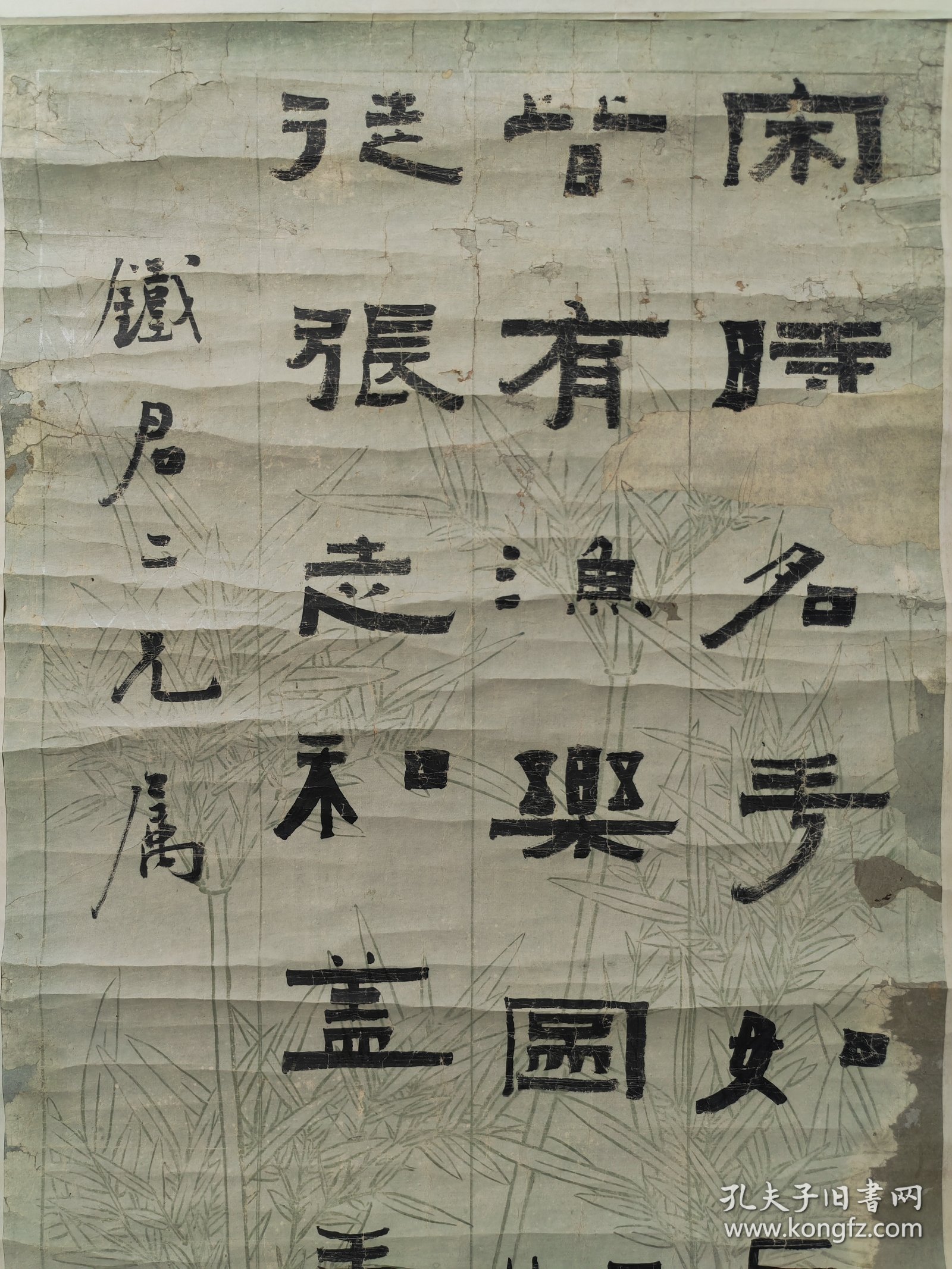 清嘉庆，苏州，孙晋灏，书法