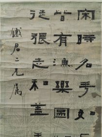 清嘉庆，苏州，孙晋灏，书法