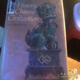 a history of chinese civilization中华文明 谢和耐 一版 馆藏