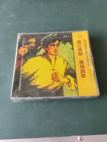 精品连环画：黎明前的战斗2套装共2册