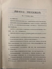 中华人民共和国国务院公报 1980年 第十五号（第15号）总号：342期 杂志