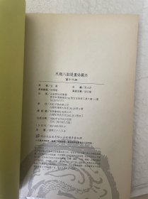 漫画天龙八部16