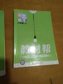 初中物理八年级下册