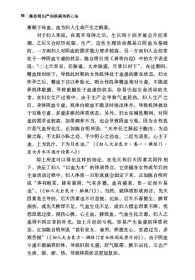 【正版新书】陈自明妇产病用药心法大国医用药心法丛书