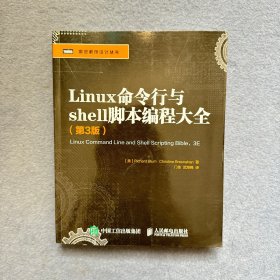 Linux命令行与shell脚本编程大全（第3版）