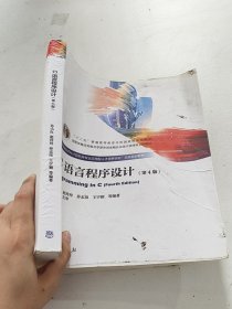 C语言程序设计