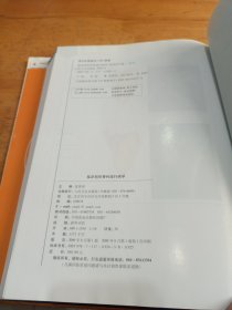 临床创伤骨科流行病学