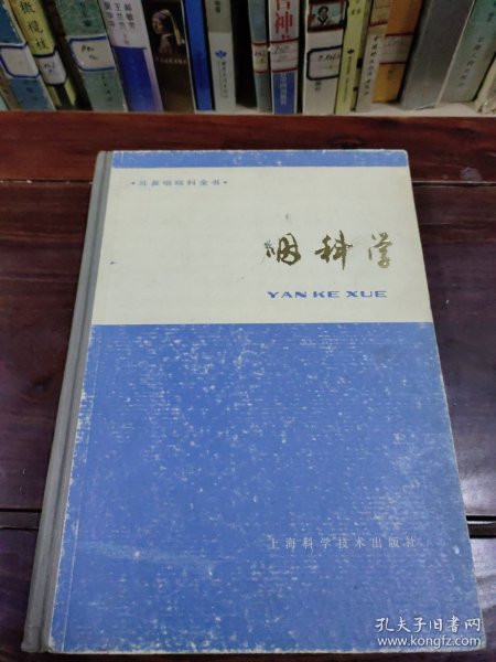 耳鼻咽喉科全书——咽科学