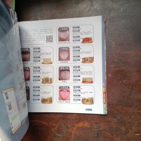 经典里的中医用药宝典