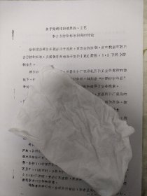 关于柴胡注射液原料工艺和含量控制标准问题的讨论