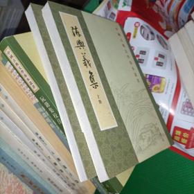 陳與義集（全二冊）