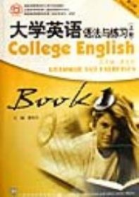 大学英语法与练习BOOK1（上册）