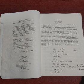 国家高等学校精品课程教材：机能实验学（第3版）