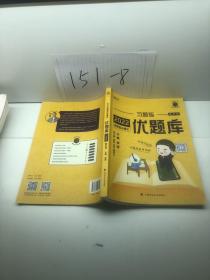 2022考研政治通关优题库·习题版（市场版）