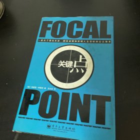 关键点