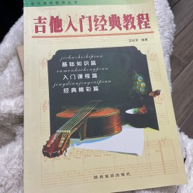 小学英语教师教学用书