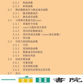 C程序设计基于软件设计思想和案例徐洪智张彬连清华大学9787302359326