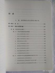 高职院校大学生思想分类引导与文化素质教育创新实践——以成都航空职业技术学院为例