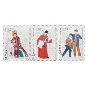 2021-22 豫剧 邮票