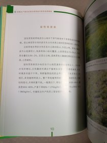 新疆生产建设兵团天然草地与牧草资源图集