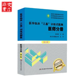 醫(yī)學(xué)臨床