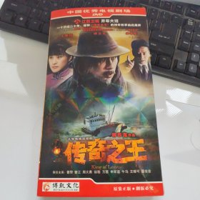传奇之王DVD八碟装