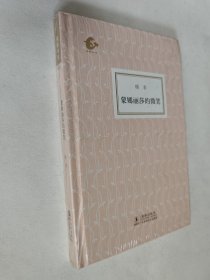 蒙娜丽莎的微笑，海豚书馆，精装全新塑封未拆，包邮
