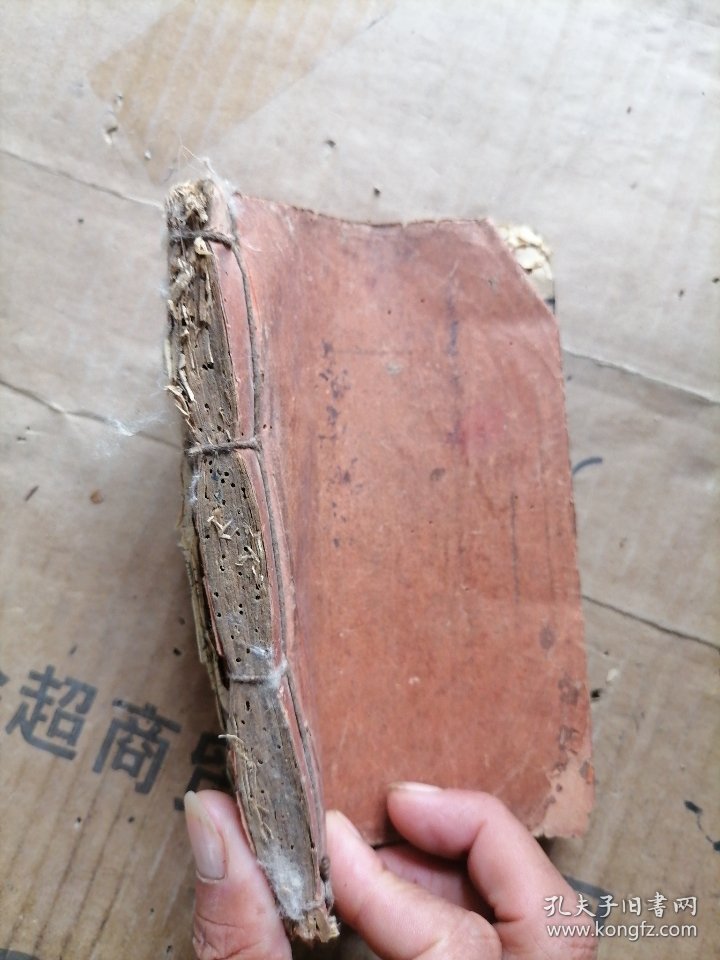 崇正闢谬通书卷五，六，七