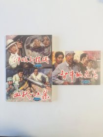 海啸(3册全套)季津业季源业绘画