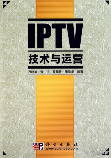 PTV技术与运营