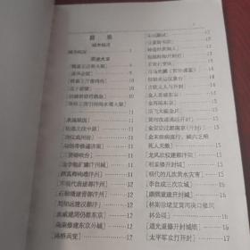 中国历史文化名城大辞典（开封卷）